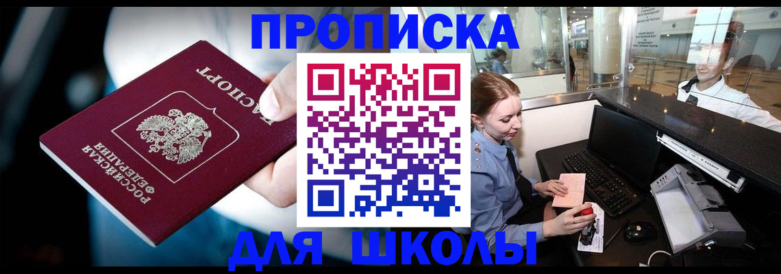 временная регистрация собственник в Белгороде