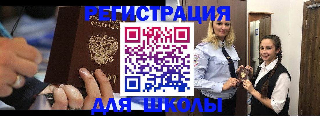 временная регистрация в Белгороде